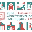 АФИША ДНИ АРХИТЕКТУРЫ 2025.jpg