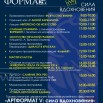 АРТ ФОРМАТ (афиша) 03.jpg