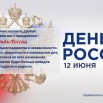 12 ИЮНЯ (Орловский краеведческий музей 2025).jpg