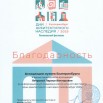 АССОЦИАЦИЯ МУЗЕЕВ ЕКАТЕРИНБУРГА (Благодарность за ДАН 2025).jpg