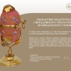 ПАСХА (СОКМ 2026).jpg
