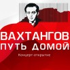 АФИША КОНЦЕРТА ВО ВЛАДИКАВКАЗЕ (30 АПРЕЛЯ 2023).jpg