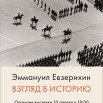 РОСФОТО (Эммануил Евзерихин).jpg