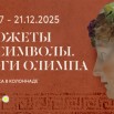 БОГИ ОЛИМПА 01.jpg