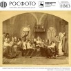 КАРЕЛИН И ДМИТРИЕВ (МАСТЕРА СВЕТОПИСИ) 14.jpg