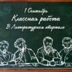 1 СЕНТЯБРЯ, омпу (2023).jpg
