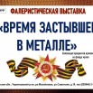 реклама выставка награды.jpg