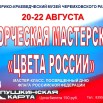 ФЛАГ22.jpg