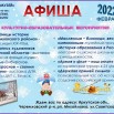 Февраль 2022 —.jpg