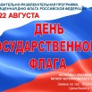 ФЛАГ 1.jpg