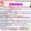 Афиша апрель2022.jpg