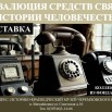 связь.jpg