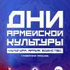 Афиша ДАК.png