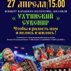 афишф.jpg