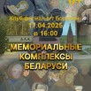 боровой афиша.jpg
