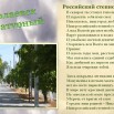 Н.П.Белянский. Российский степной городок.JPG