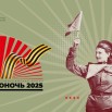 Афиша библионочь 2025.jpg