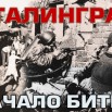 Stalingrad_3.jpg