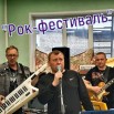 Рок-фестиваль500.jpg