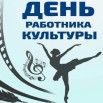 Культура.jpg