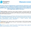 Уведомление-правообладателя-в-СМИ-_1_.jpg