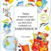 Школа 3.jpg