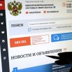 СИСТЕМА ЗАКУПОКf.jpg