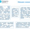 Сведения-ЕГРН-в-эл-виде.jpg