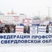 foto Sverdlovsk miting 2020-02-01-1.jpg