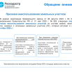 Снимок экрана 2025-09-26 104020.png