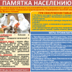 в организации по гриппу птиц...png