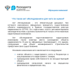 Снимок экрана 2025-11-27 150010.png
