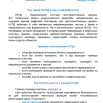 Снимок экрана 2025-11-27 150326.png