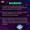 Lovushki_virtualynogo_mira_(6).jpg