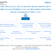 Снимок экрана 2025-10-31 184222.png