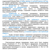 Снимок экрана 2025-11-27 150617.png