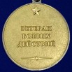 medal-veteran-boevyh-dejstvij-3.655x459.jpg