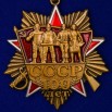 ссср 100.jpg