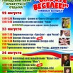 парк август - 23-24.jpg