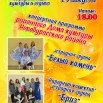 Новые Бурасы афиша.jpg