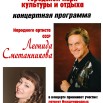 афиша Сметанников.jpg