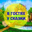 1613660345_37-p-fon-dlya-prezentatsii-narodnie-skazki-48.jpg