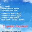 день россии.jpg