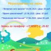 афиша июнь.jpg