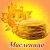 масл-ца.jpg