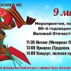 9 мая.jpg