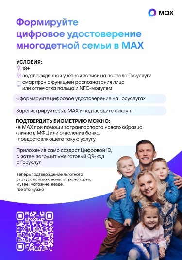 Приложение ID госкан_page-0001.jpg