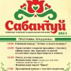 АФИША 20 июля.jpg