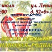 28.07.22 Россияночка.jpg