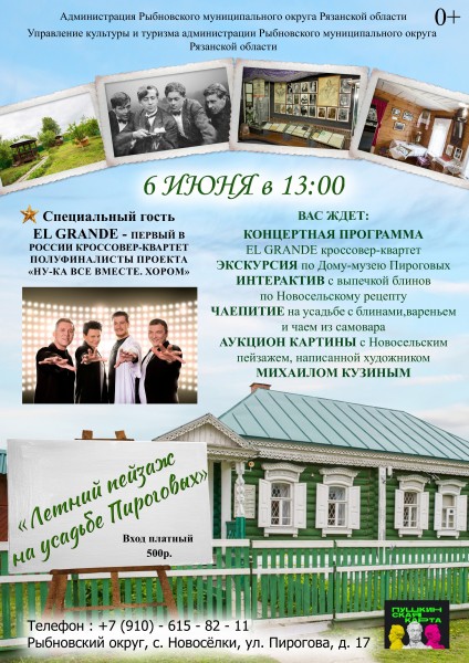Летний Пейзаж.jpg